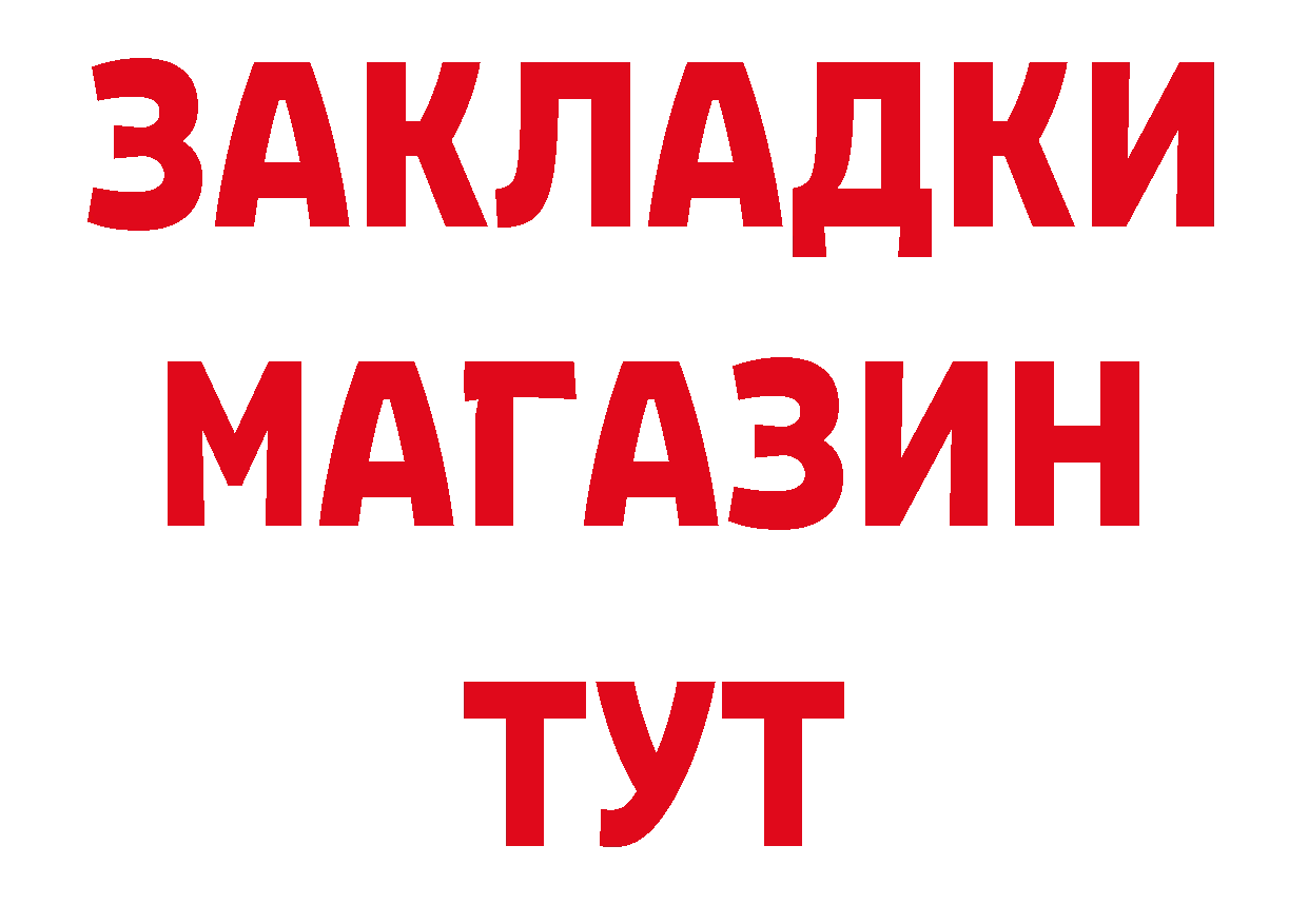 Продажа наркотиков маркетплейс как зайти Волгореченск